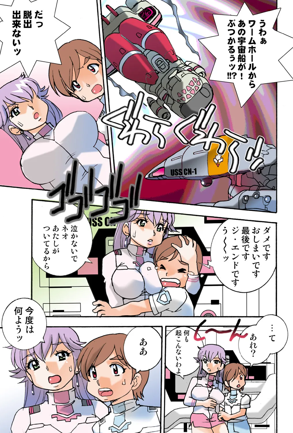 Jukujo Mania Vol. 42 이미지 번호 89