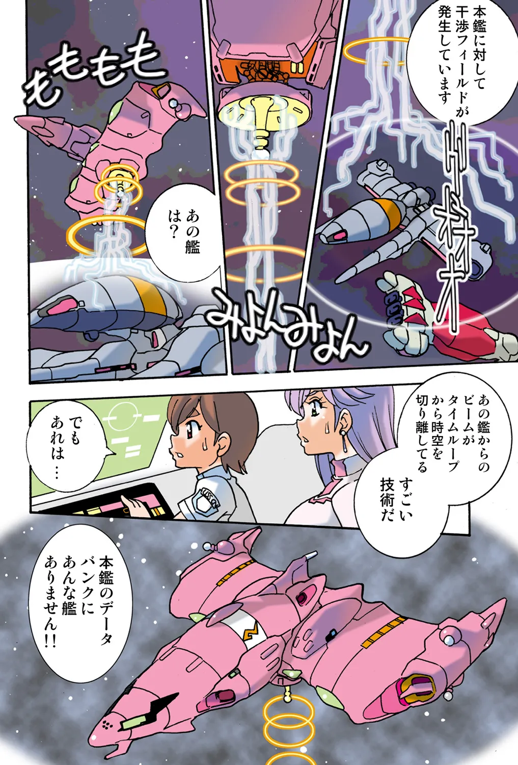 Jukujo Mania Vol. 42 이미지 번호 90