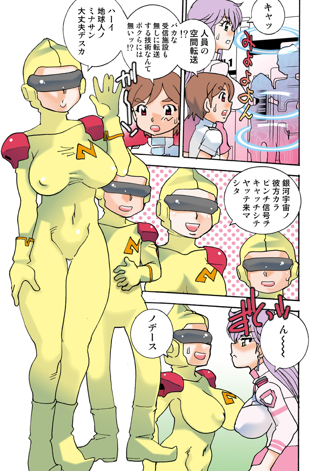 Jukujo Mania Vol. 42 이미지 번호 91