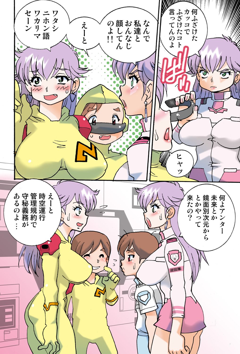 Jukujo Mania Vol. 42 이미지 번호 92