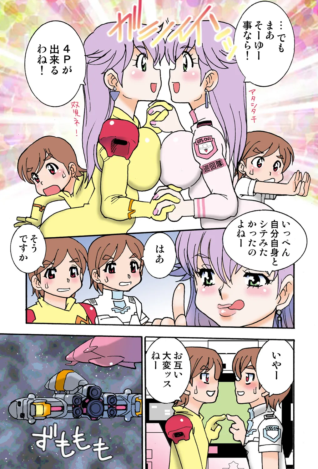 Jukujo Mania Vol. 42 이미지 번호 93