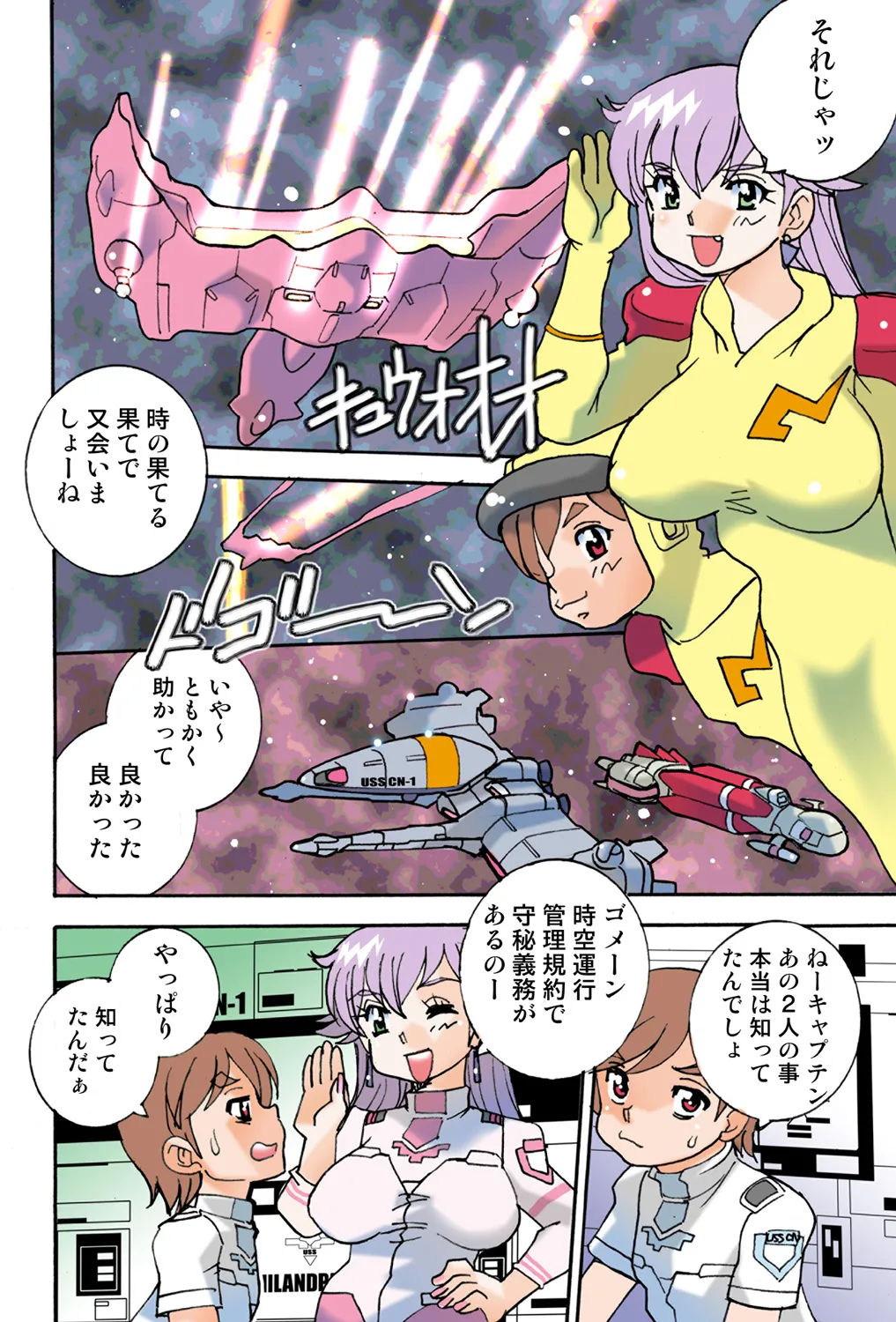 Jukujo Mania Vol. 42 이미지 번호 98