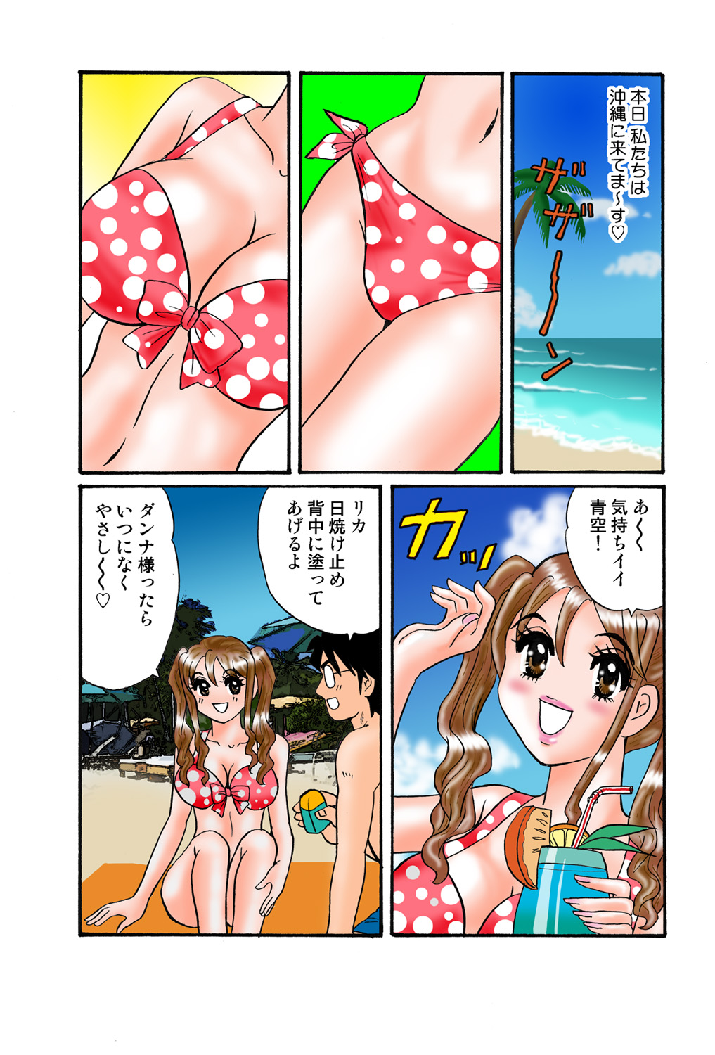 Jukujo Mania Vol. 42 이미지 번호 100