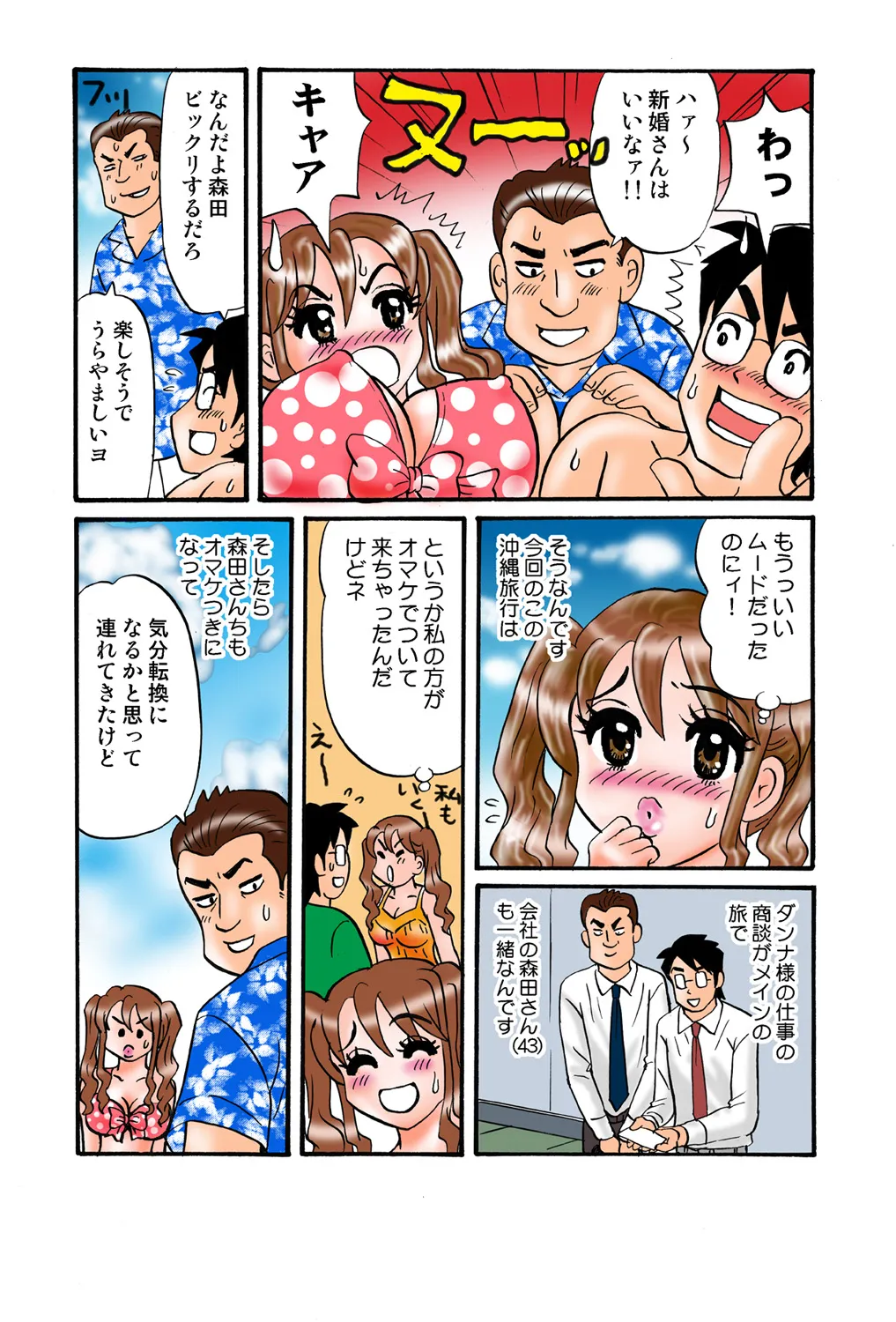 Jukujo Mania Vol. 42 이미지 번호 102