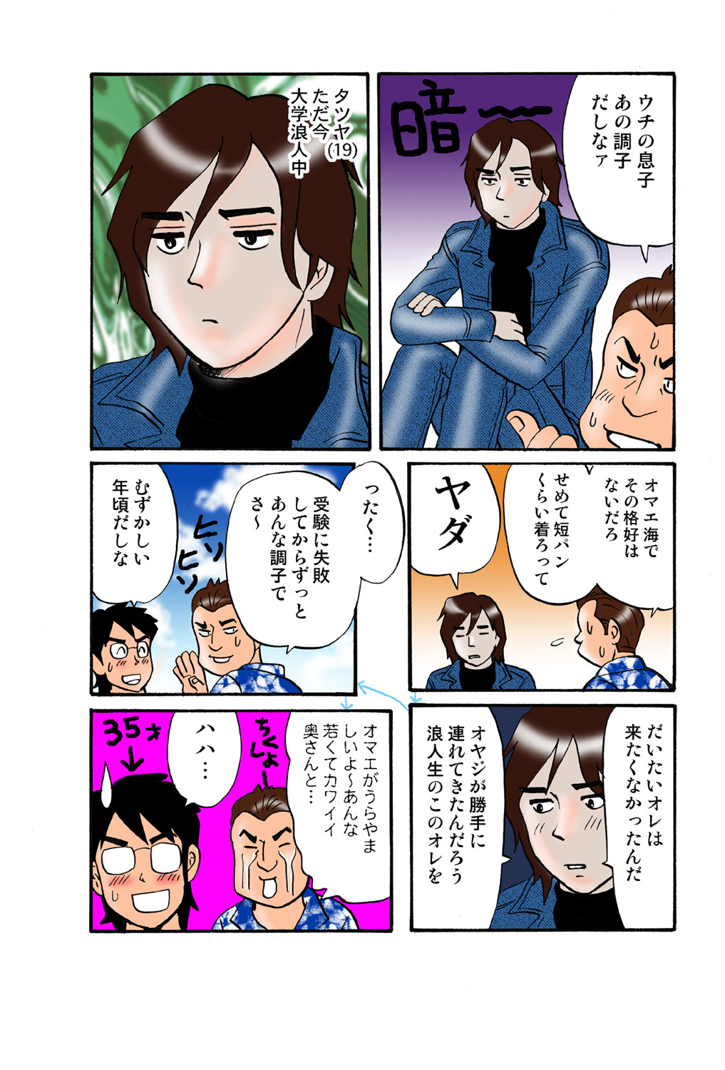 Jukujo Mania Vol. 42 이미지 번호 103