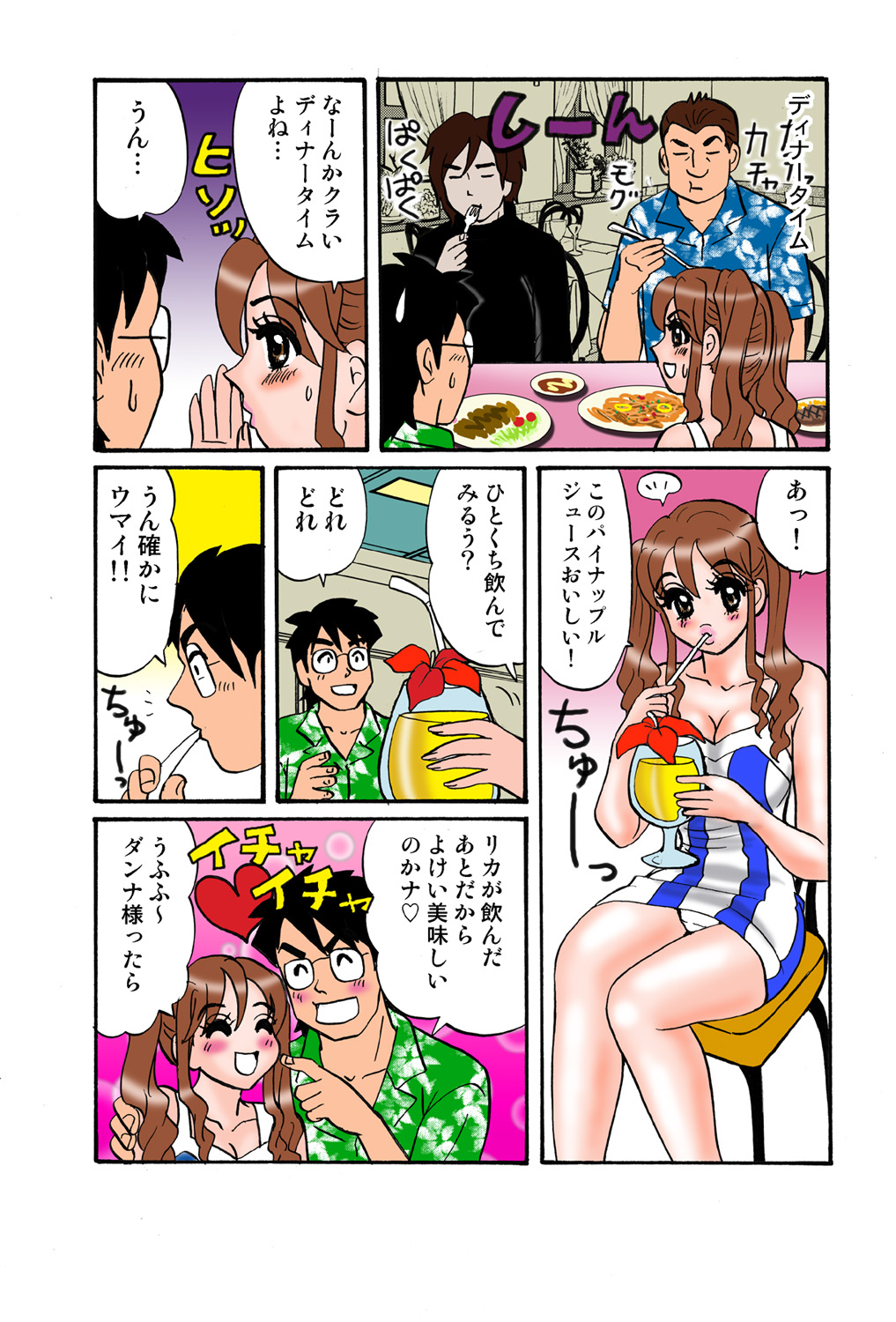 Jukujo Mania Vol. 42 이미지 번호 105