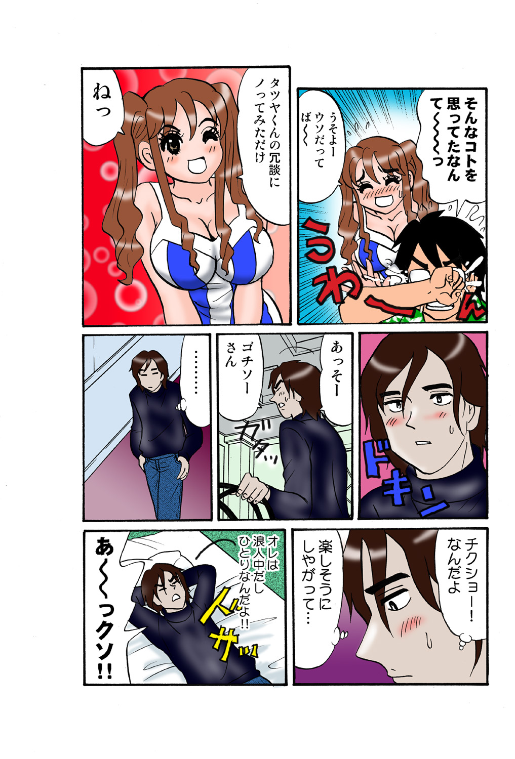 Jukujo Mania Vol. 42 이미지 번호 107