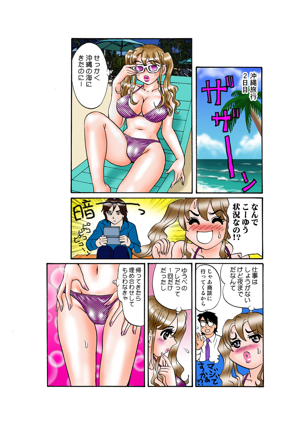 Jukujo Mania Vol. 42 이미지 번호 111