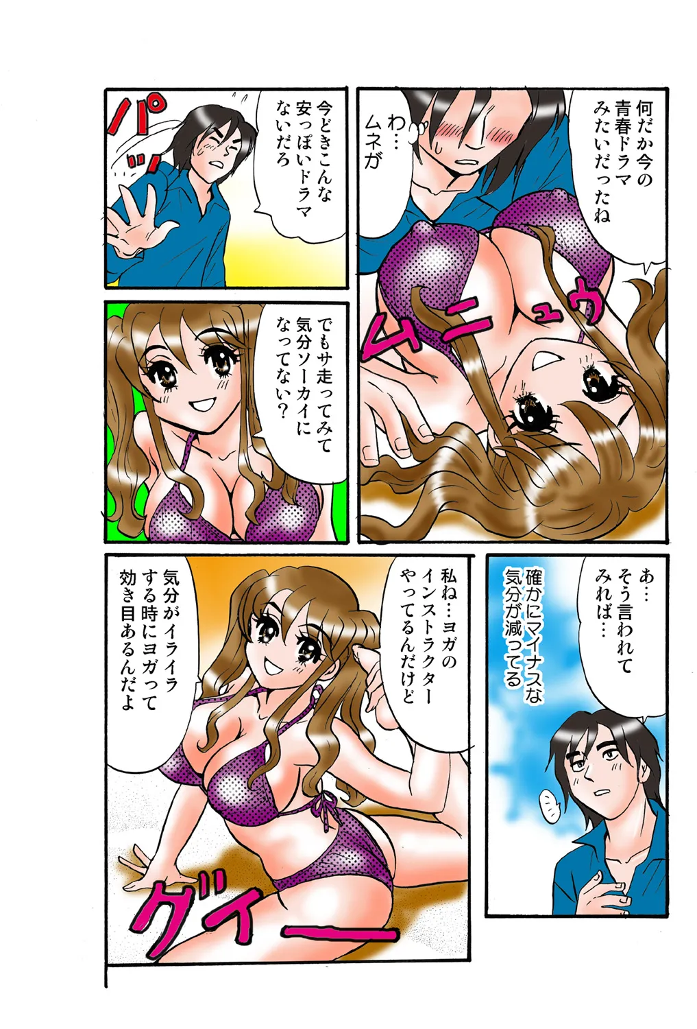 Jukujo Mania Vol. 42 이미지 번호 115