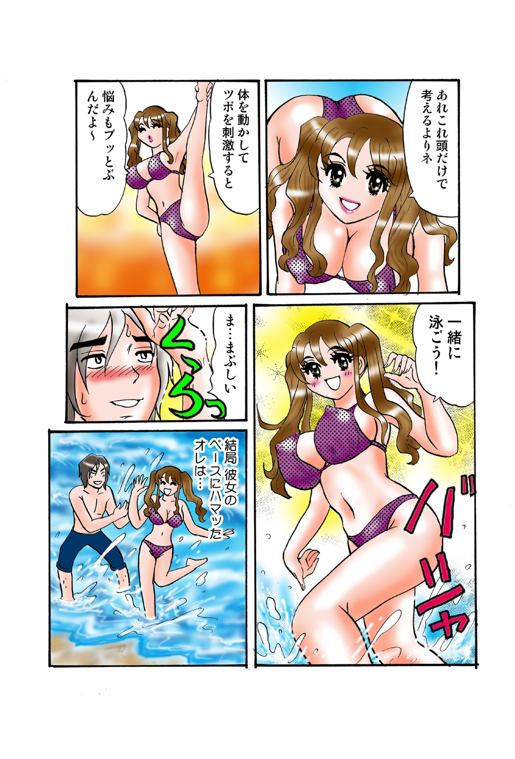 Jukujo Mania Vol. 42 이미지 번호 116