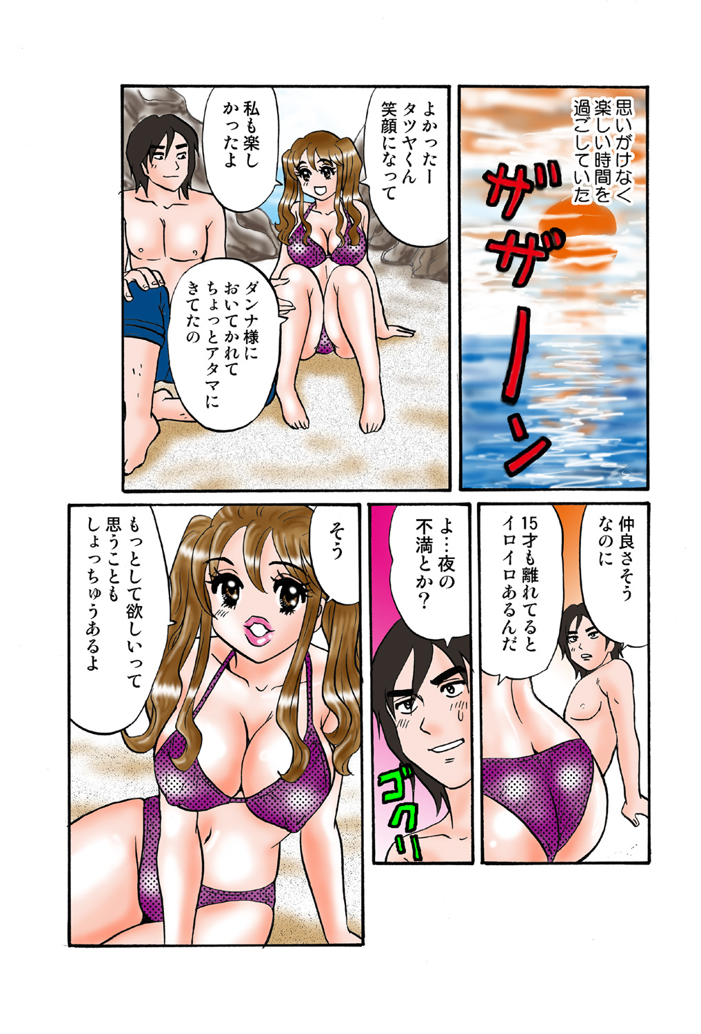 Jukujo Mania Vol. 42 이미지 번호 117