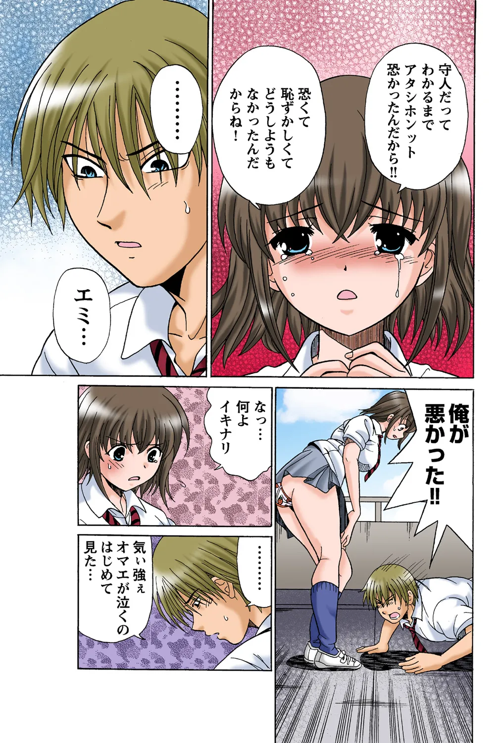 Jukujo Mania Vol. 43 画像番号 10