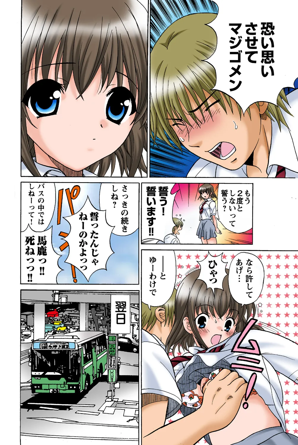 Jukujo Mania Vol. 43 画像番号 11