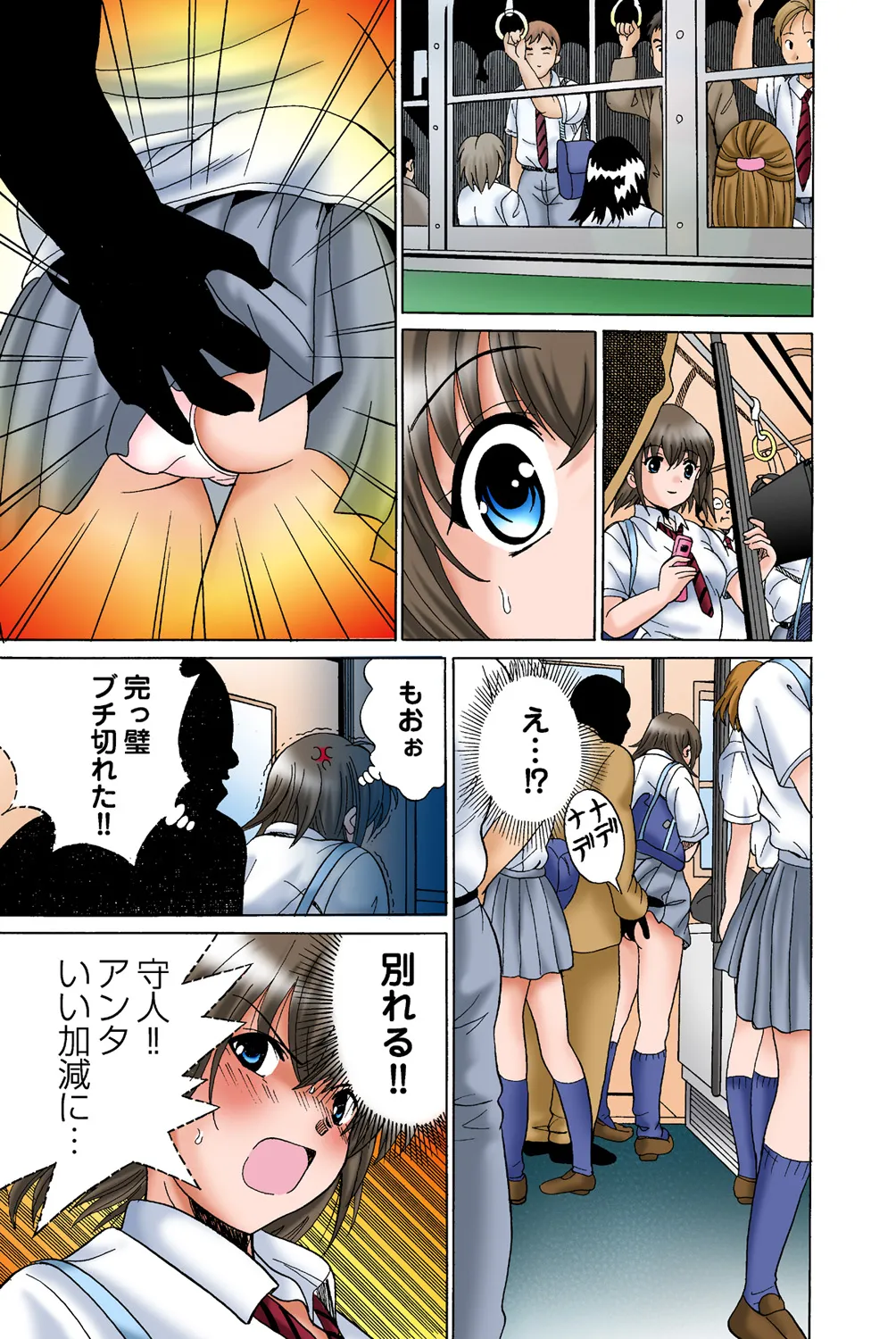 Jukujo Mania Vol. 43 画像番号 12