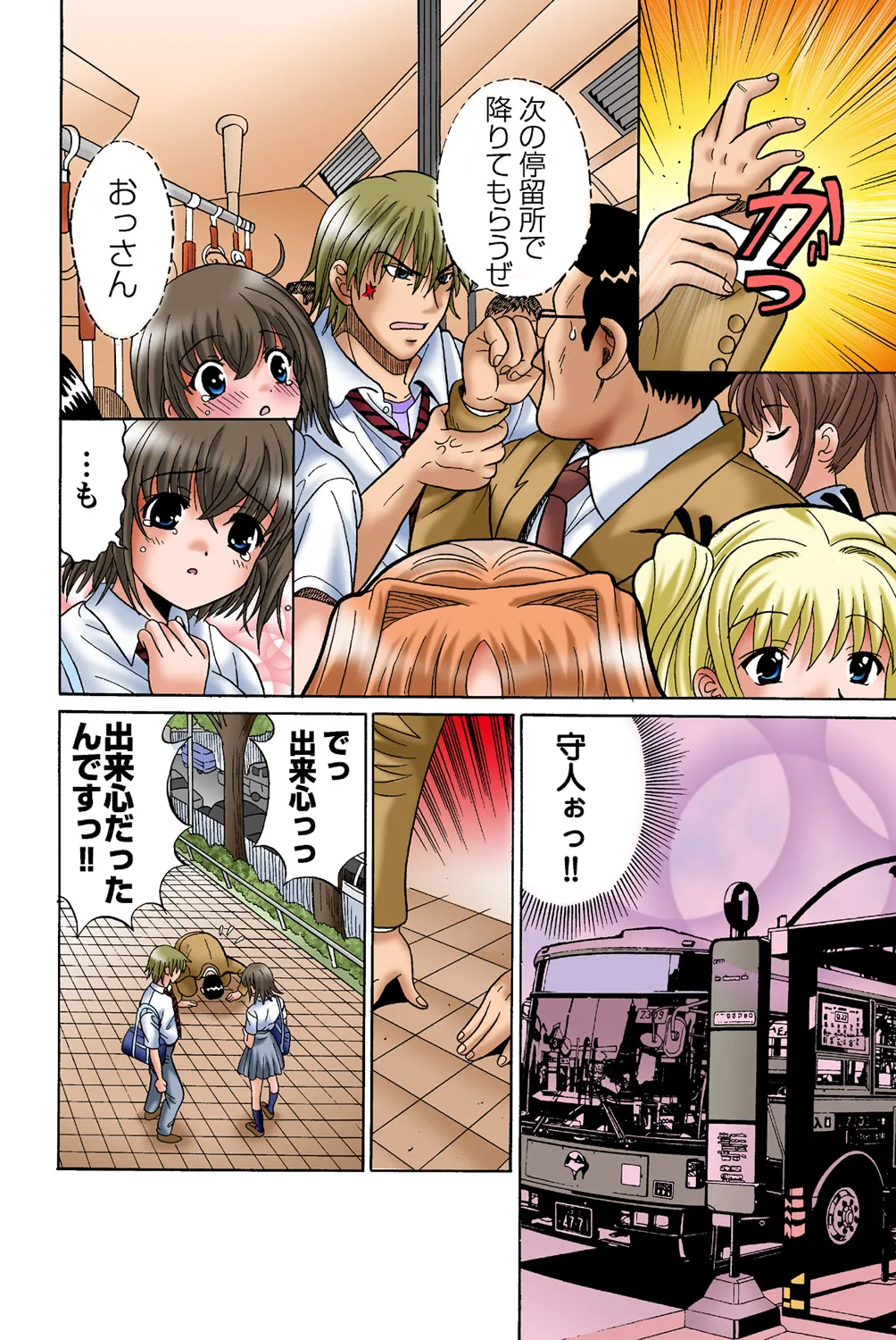 Jukujo Mania Vol. 43 画像番号 20