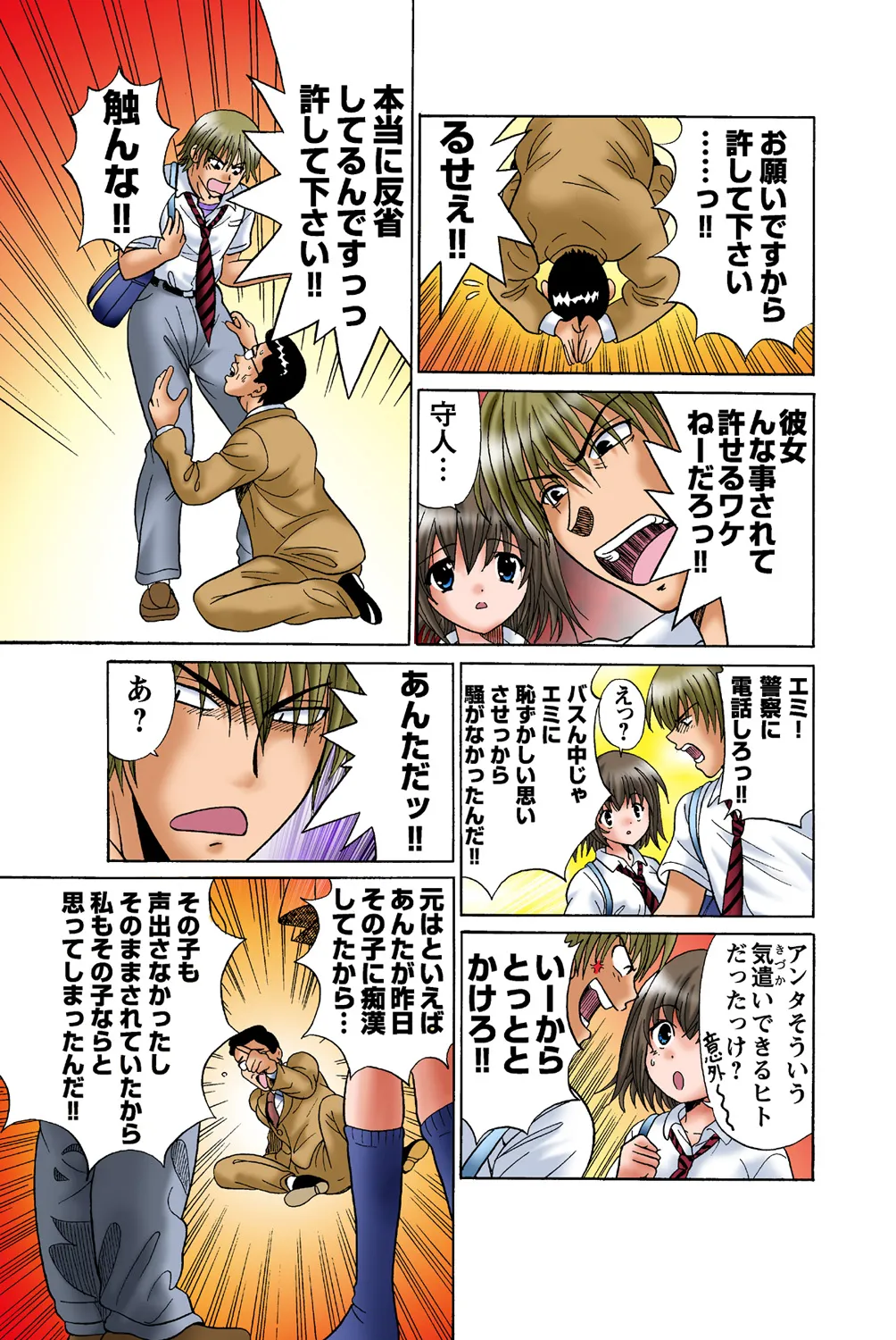 Jukujo Mania Vol. 43 画像番号 21