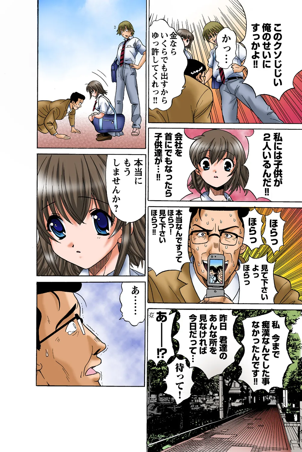 Jukujo Mania Vol. 43 画像番号 22