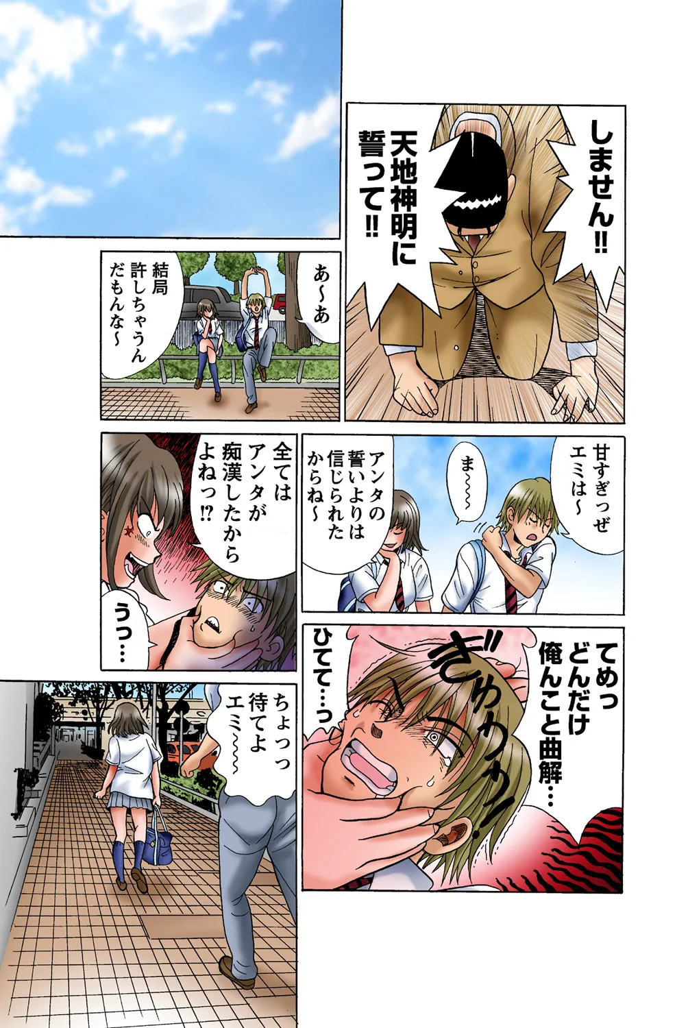 Jukujo Mania Vol. 43 画像番号 23