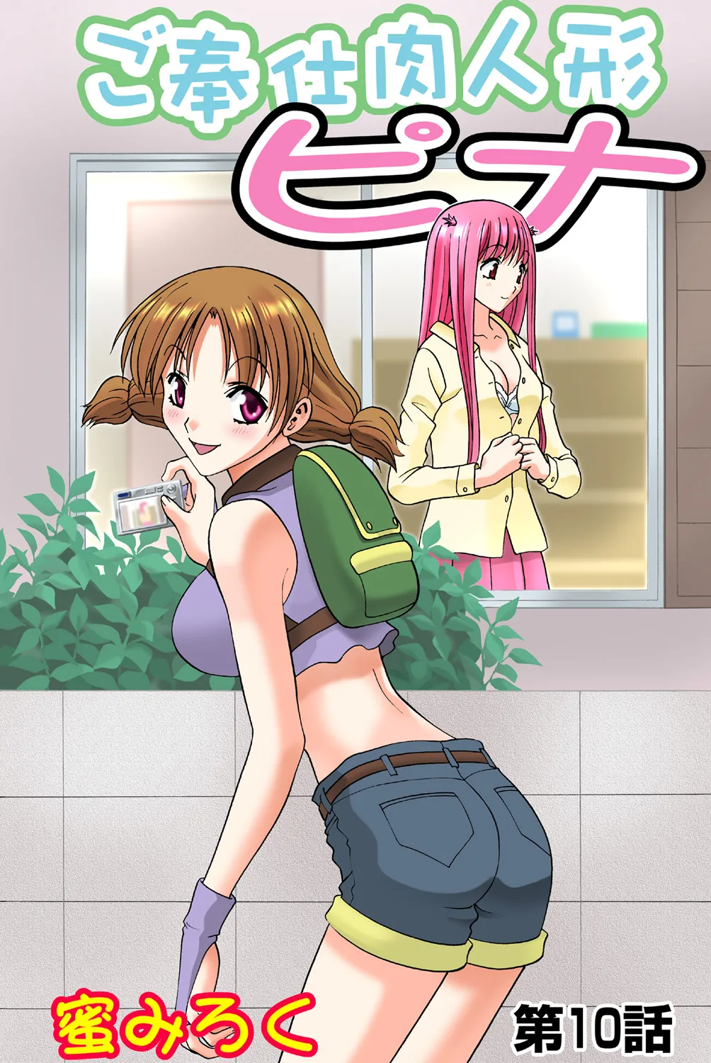 Jukujo Mania Vol. 43 画像番号 27