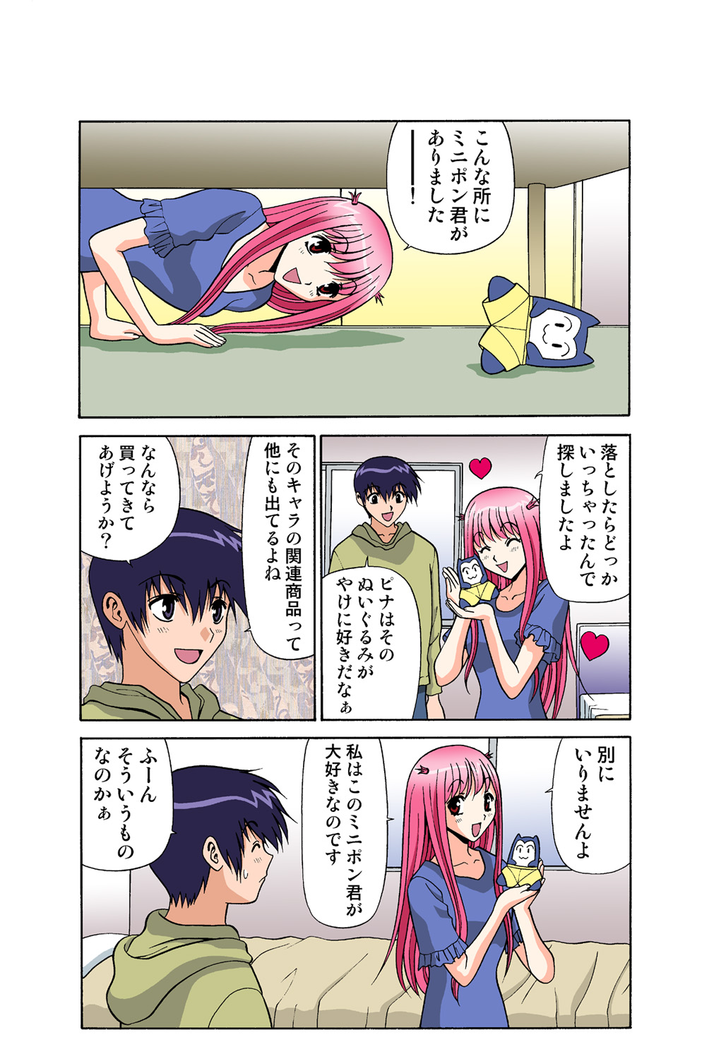 Jukujo Mania Vol. 43 画像番号 28