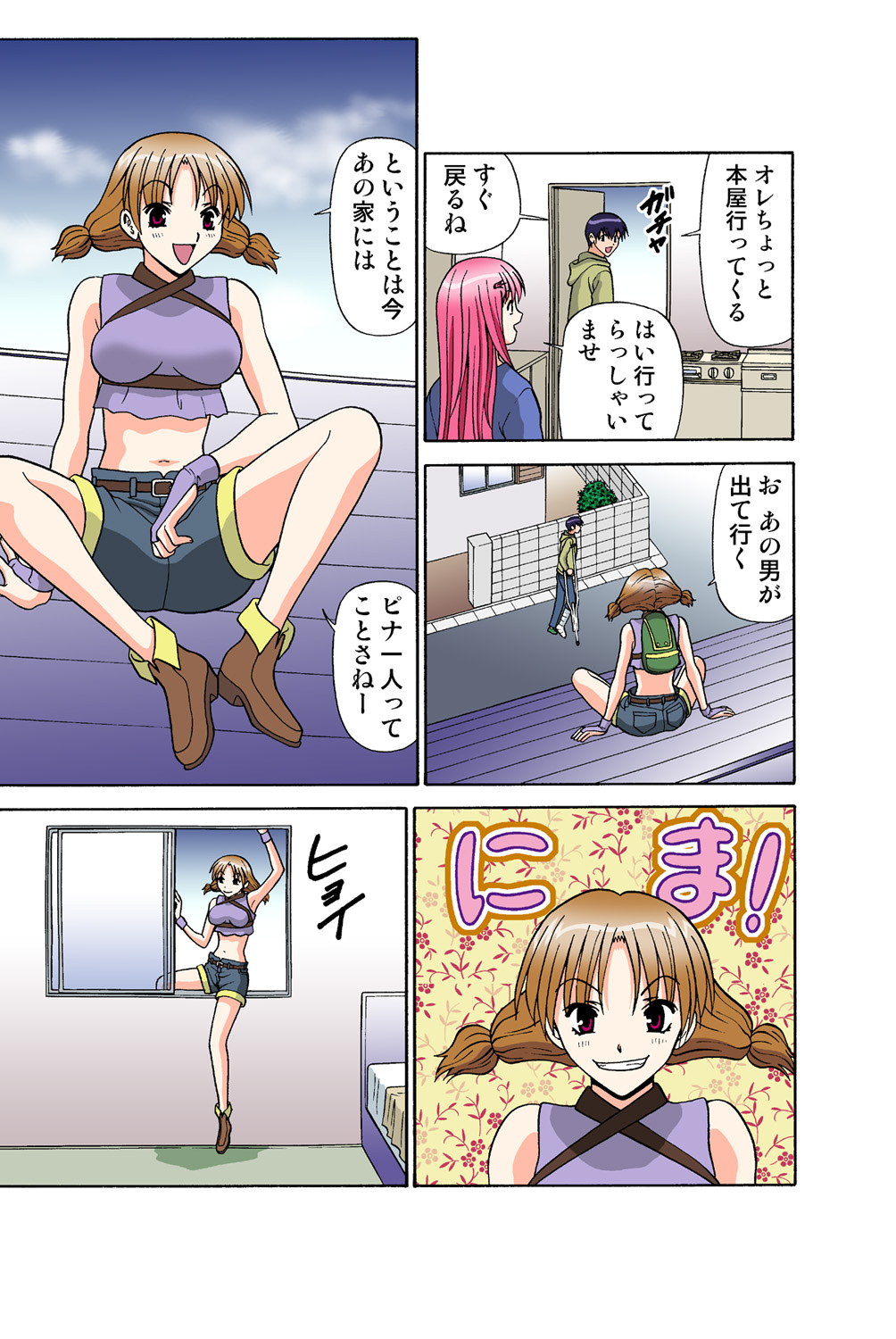 Jukujo Mania Vol. 43 画像番号 29