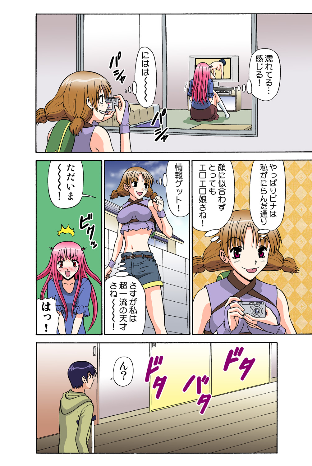 Jukujo Mania Vol. 43 画像番号 34