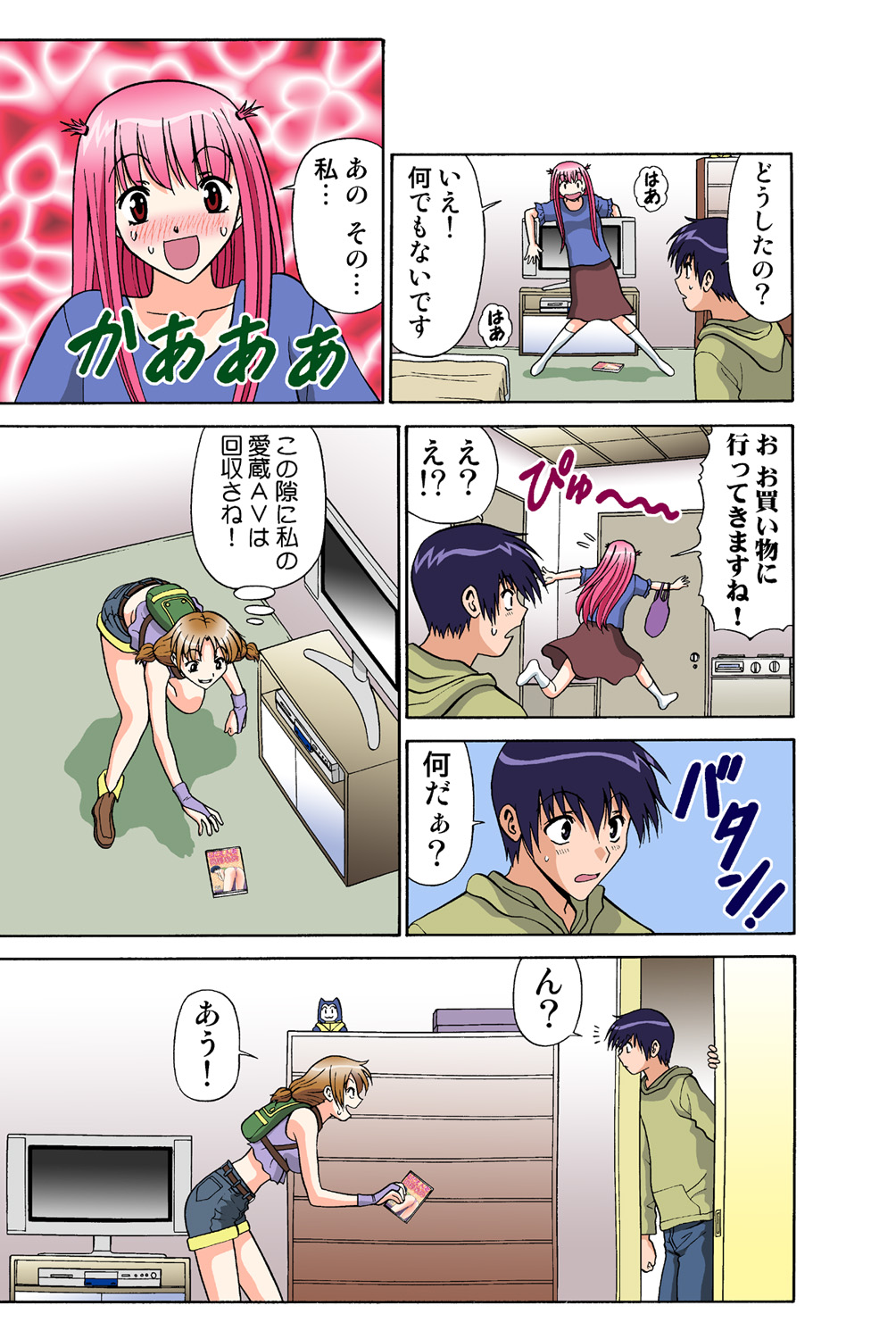 Jukujo Mania Vol. 43 画像番号 35