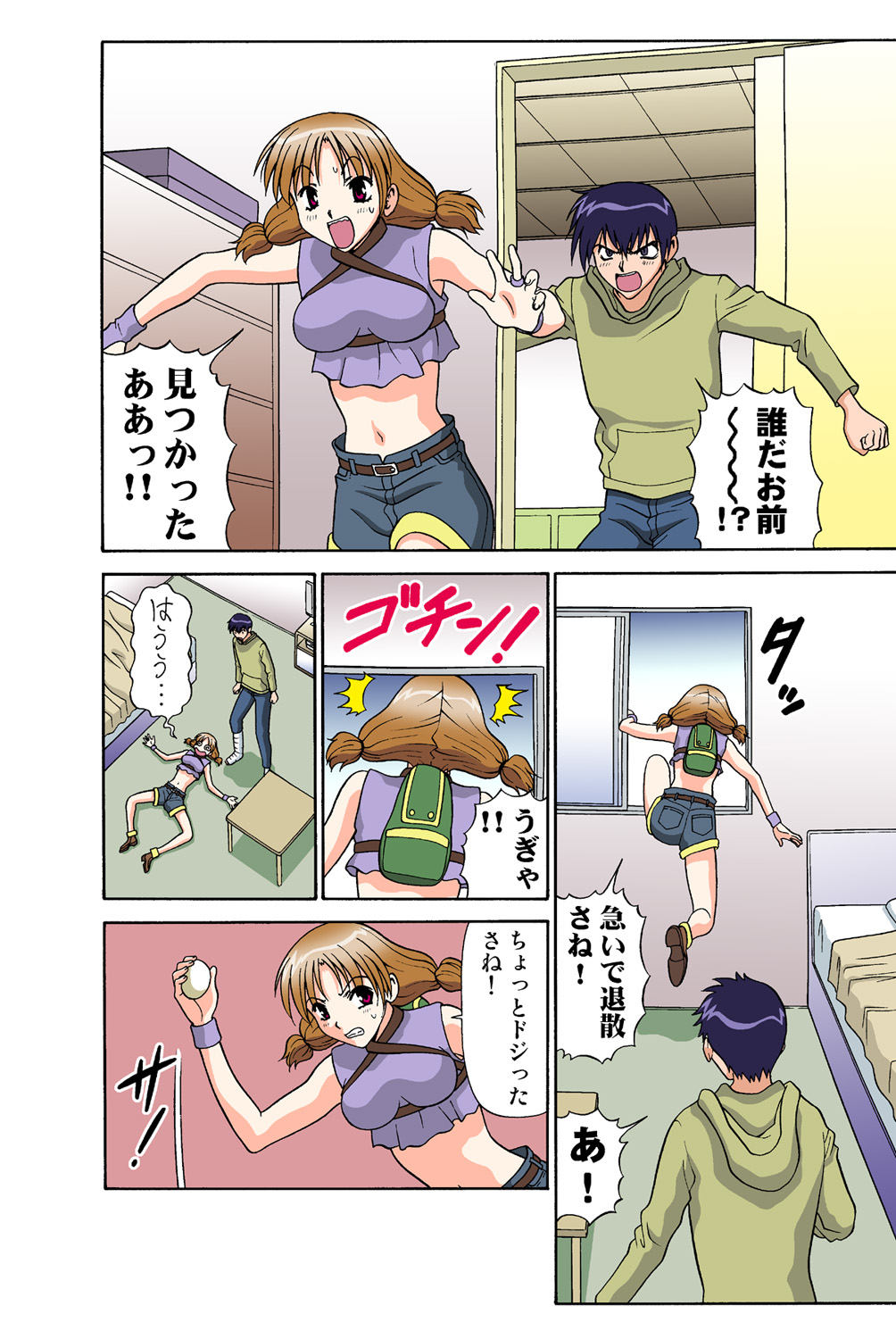 Jukujo Mania Vol. 43 画像番号 36