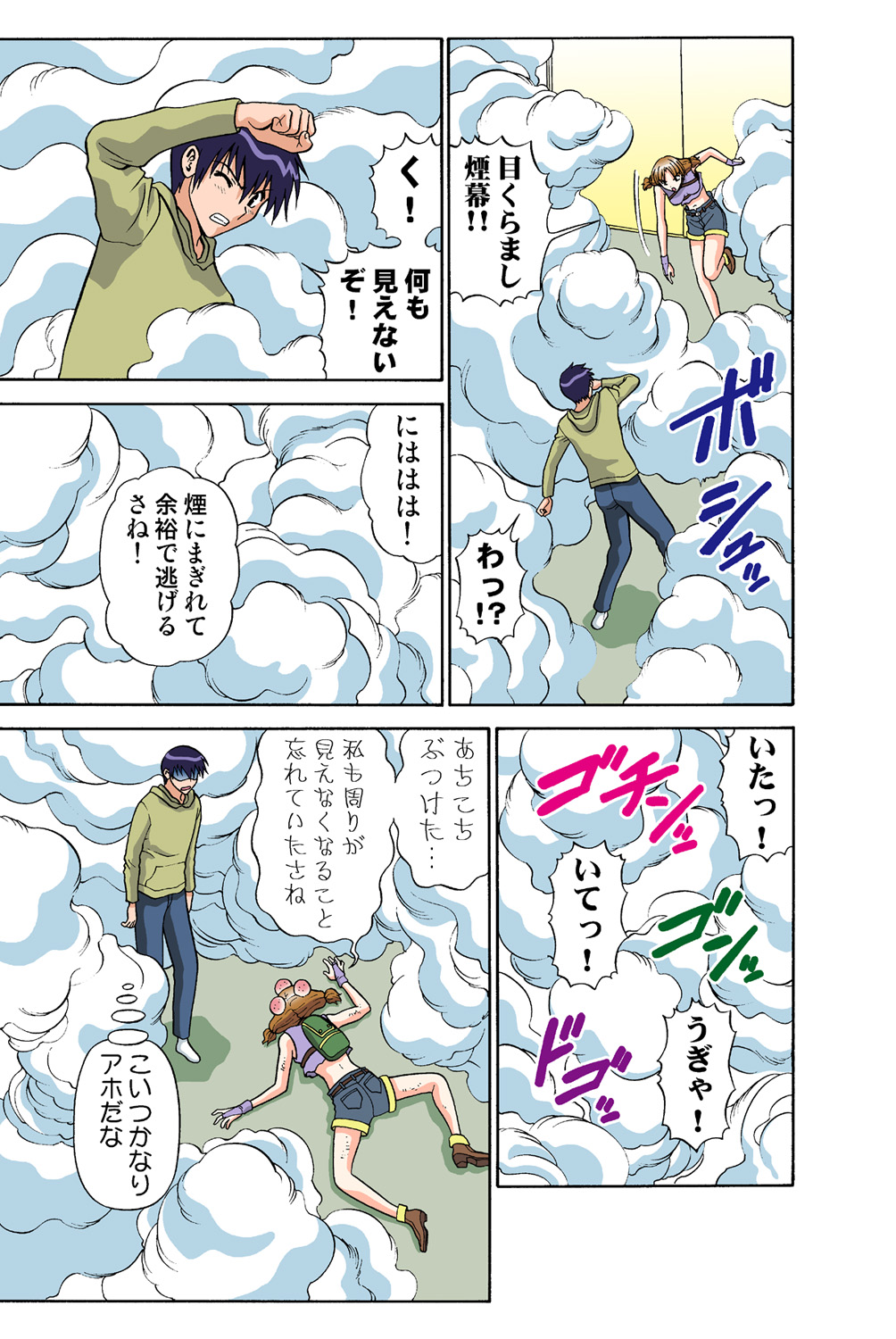 Jukujo Mania Vol. 43 画像番号 37