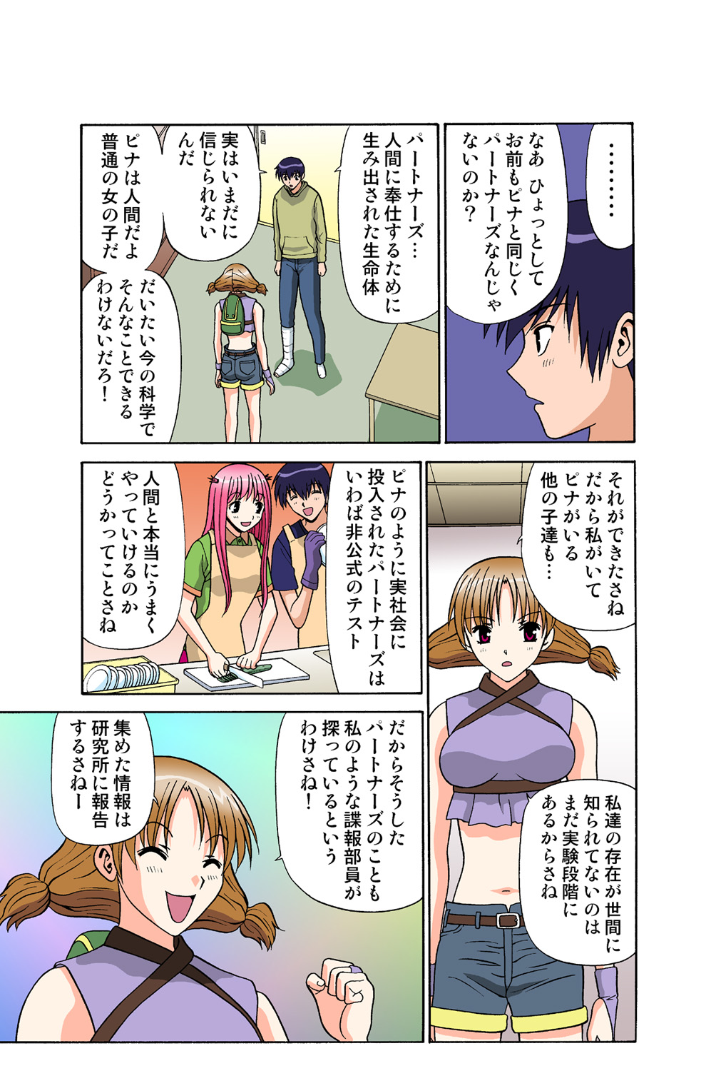 Jukujo Mania Vol. 43 画像番号 39