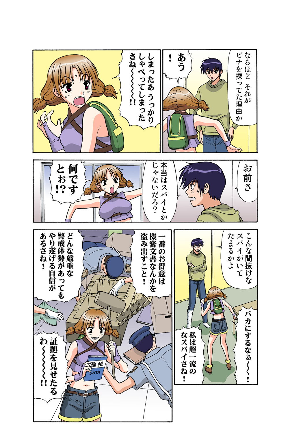 Jukujo Mania Vol. 43 画像番号 40