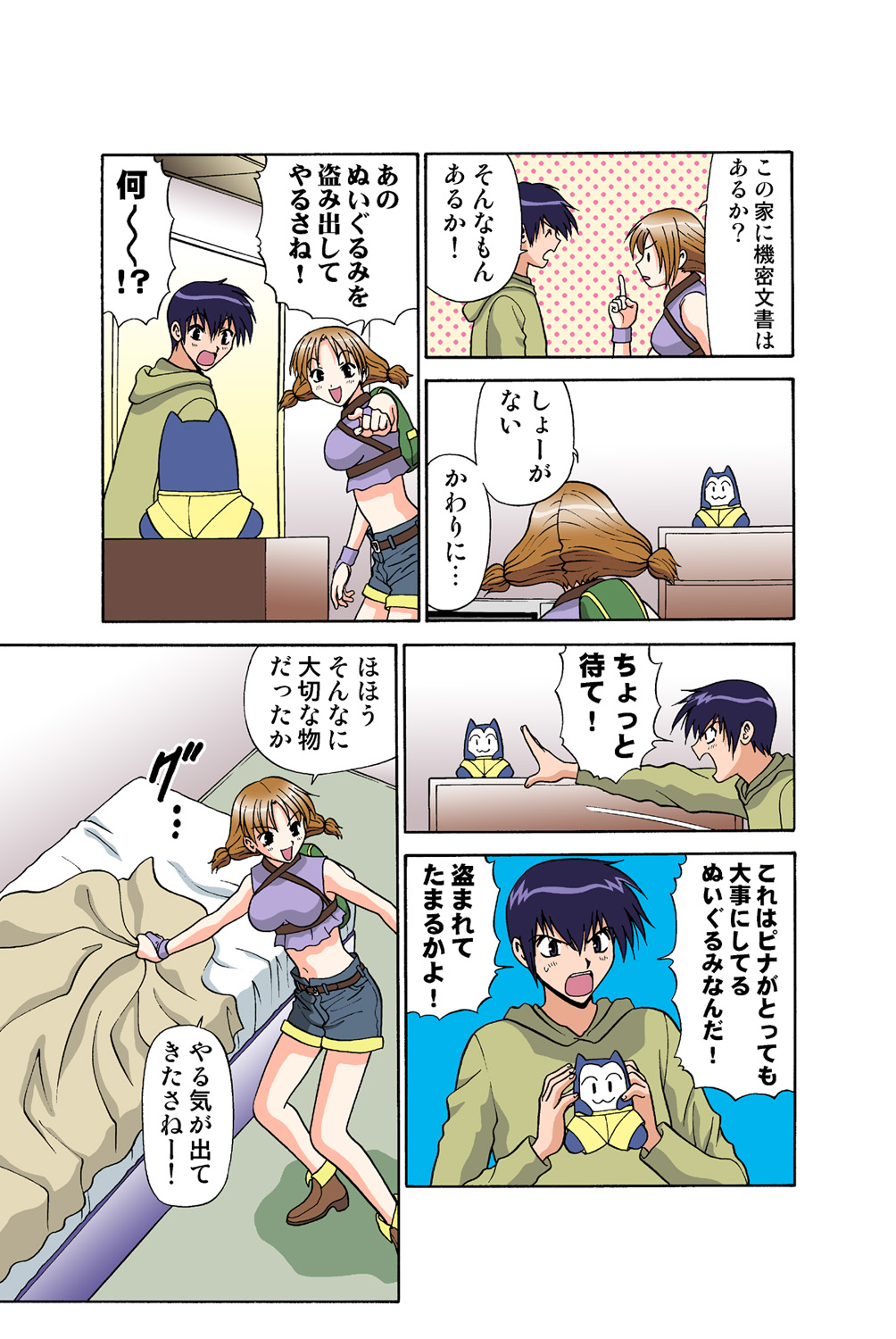 Jukujo Mania Vol. 43 画像番号 41