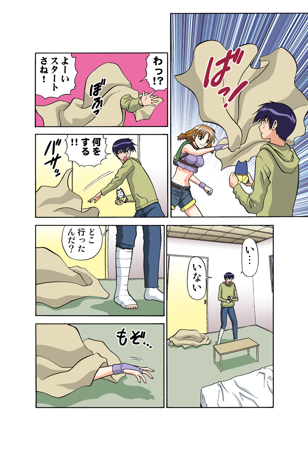 Jukujo Mania Vol. 43 画像番号 42