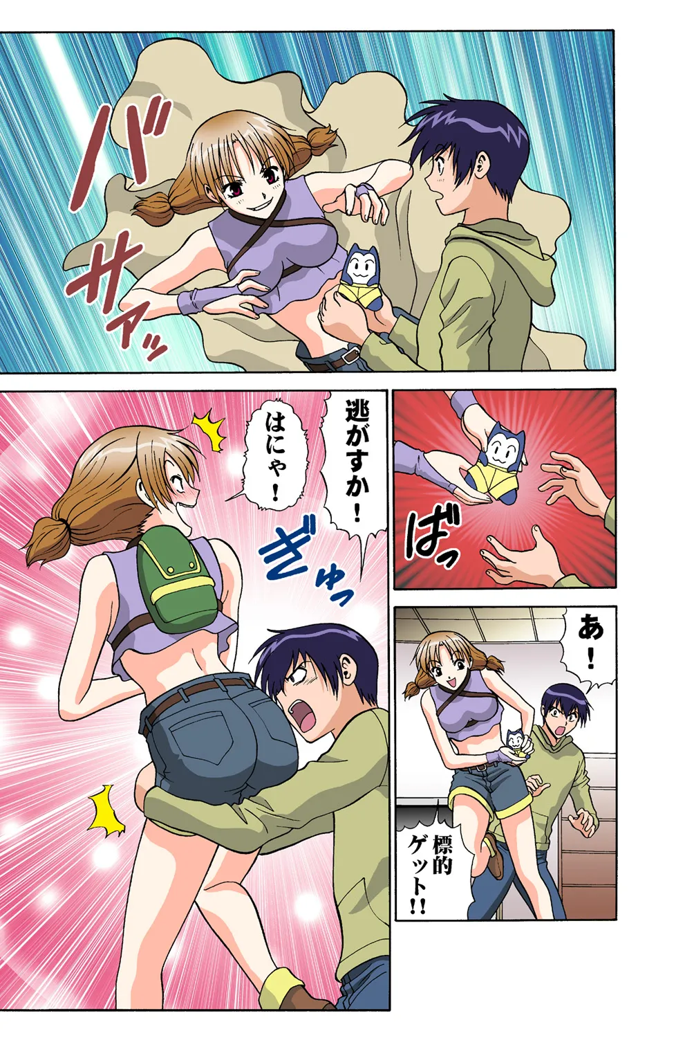 Jukujo Mania Vol. 43 画像番号 43