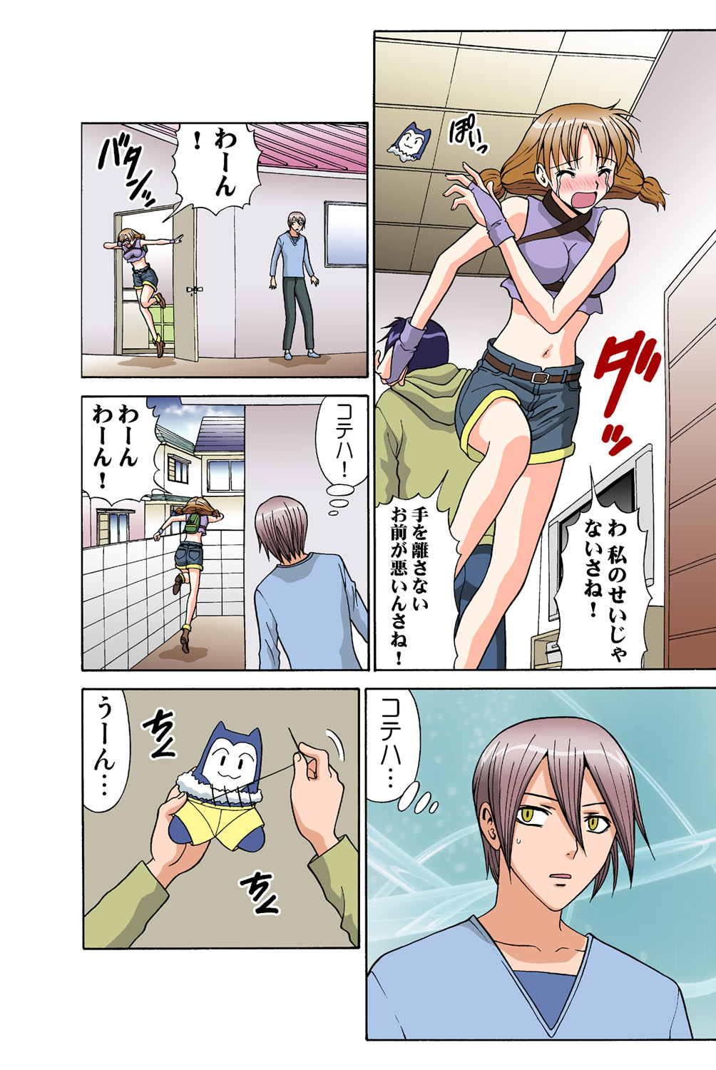 Jukujo Mania Vol. 43 画像番号 46