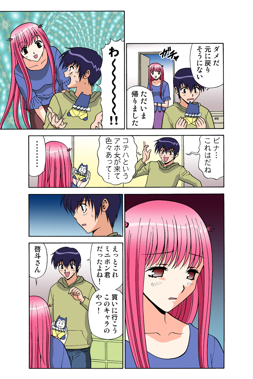 Jukujo Mania Vol. 43 画像番号 47