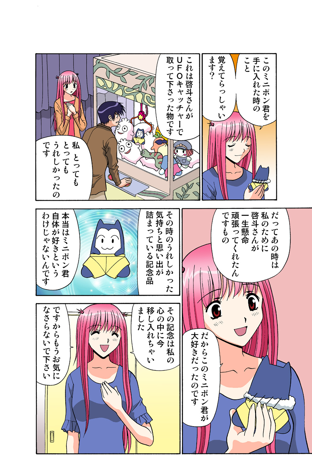 Jukujo Mania Vol. 43 画像番号 48