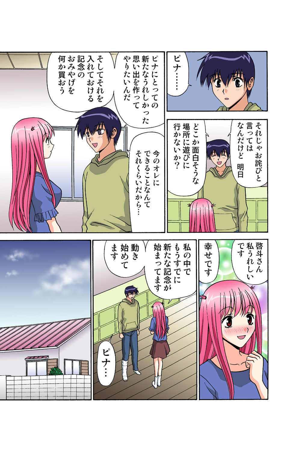 Jukujo Mania Vol. 43 画像番号 49