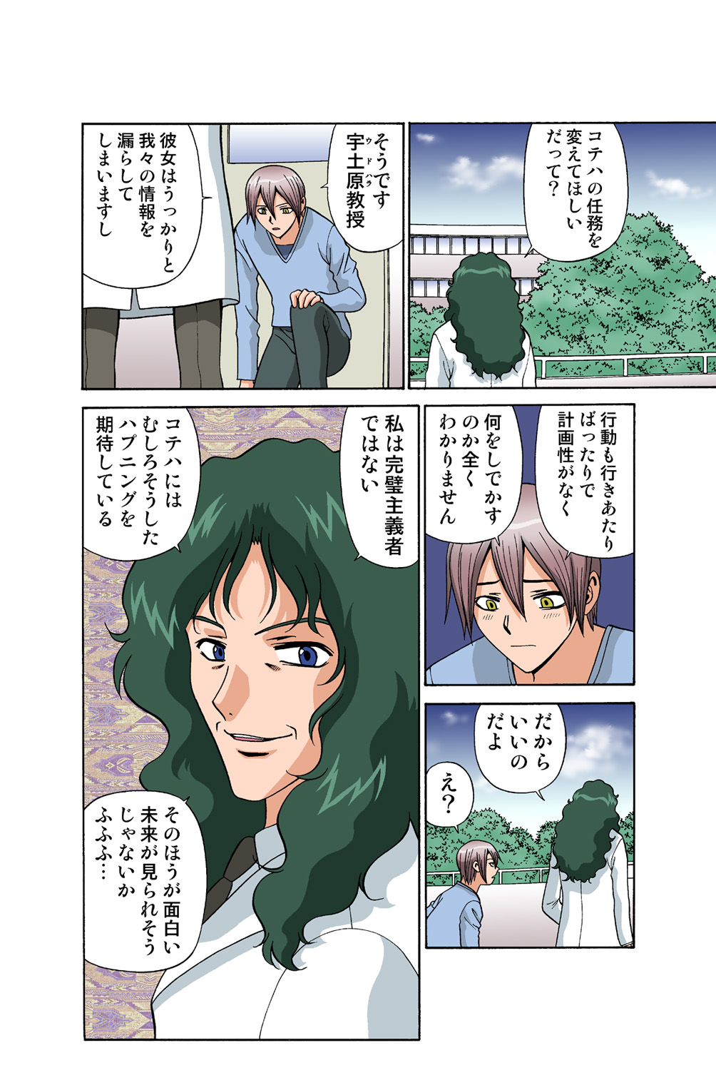 Jukujo Mania Vol. 43 画像番号 50