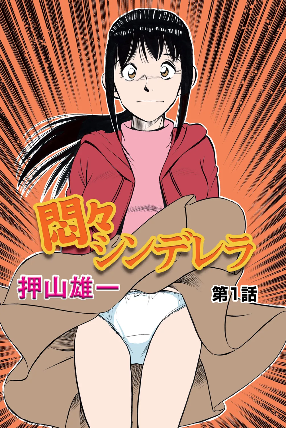 Jukujo Mania Vol. 43 画像番号 51