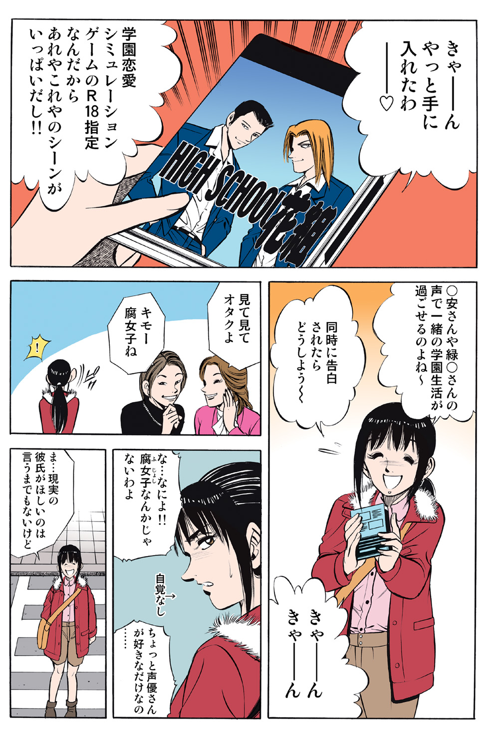 Jukujo Mania Vol. 43 画像番号 52