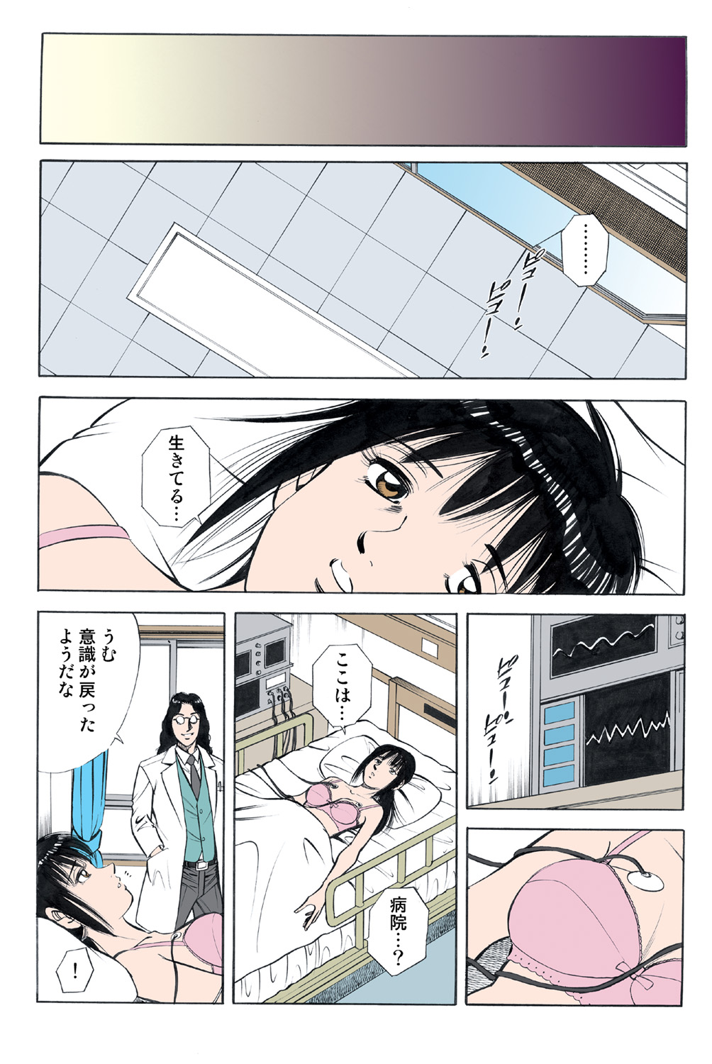 Jukujo Mania Vol. 43 画像番号 54