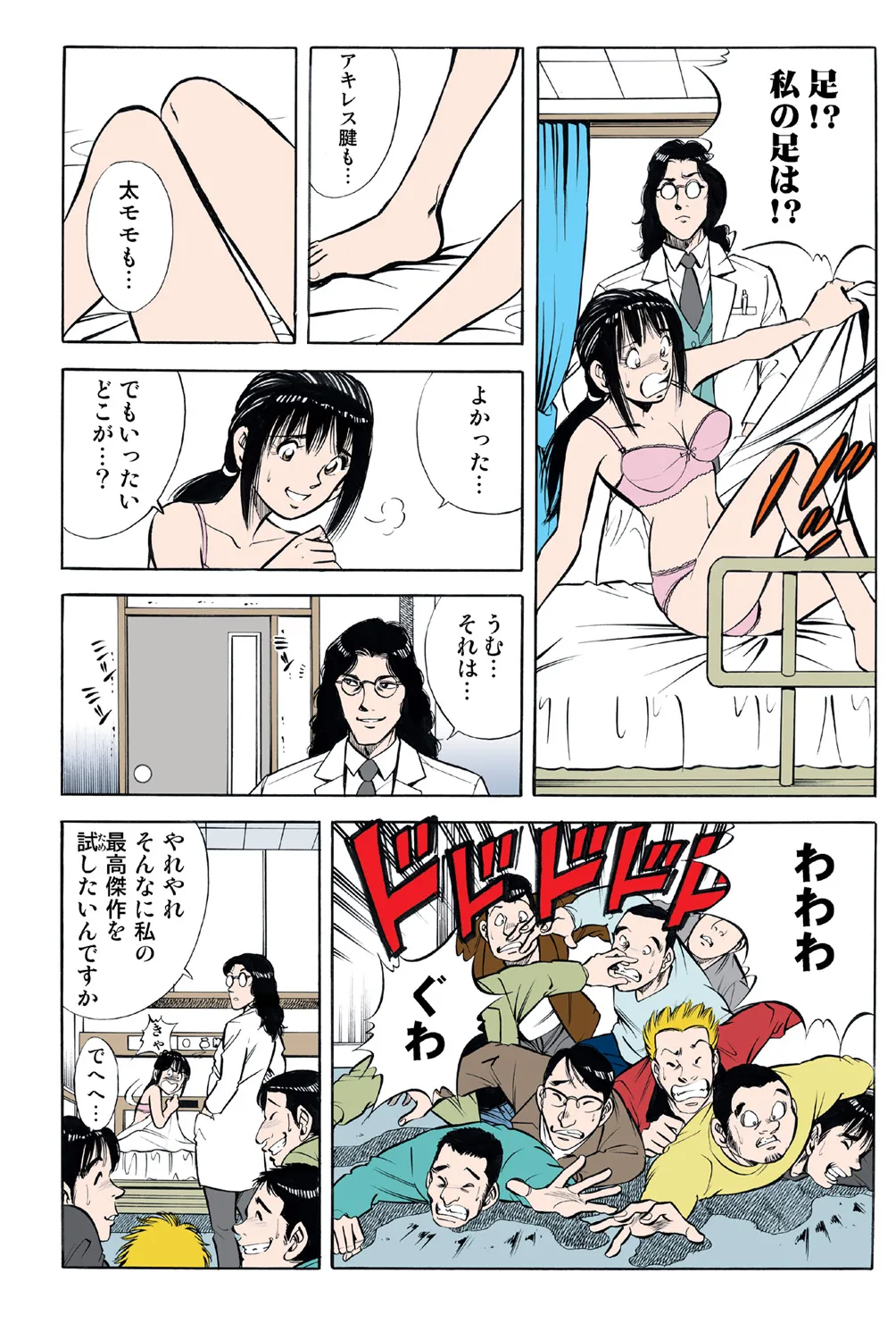 Jukujo Mania Vol. 43 画像番号 56