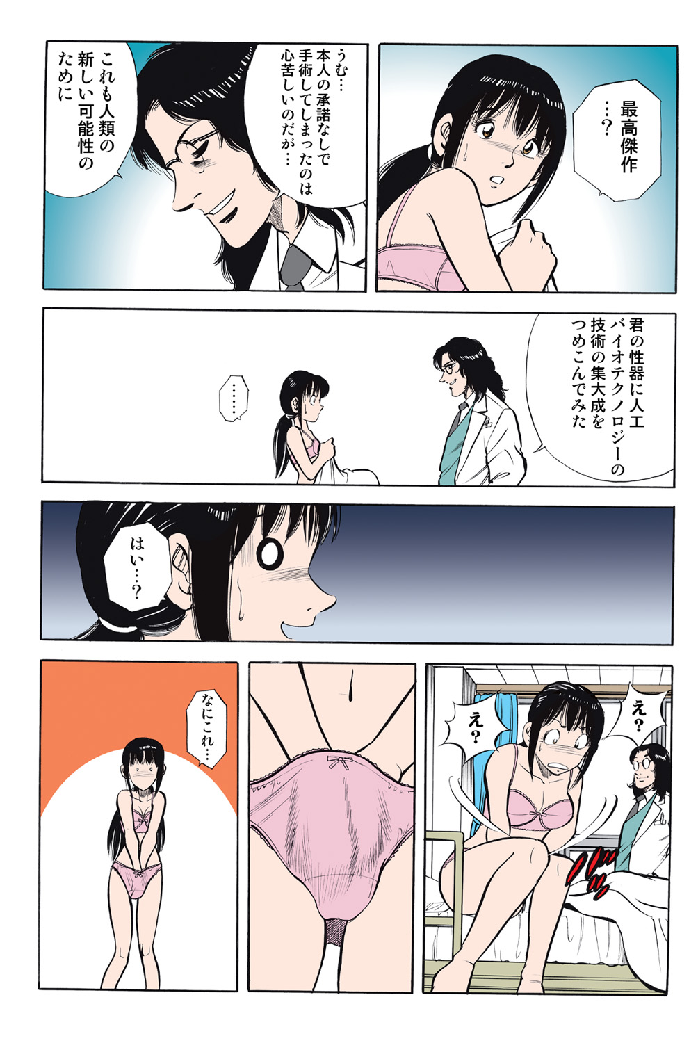 Jukujo Mania Vol. 43 画像番号 57