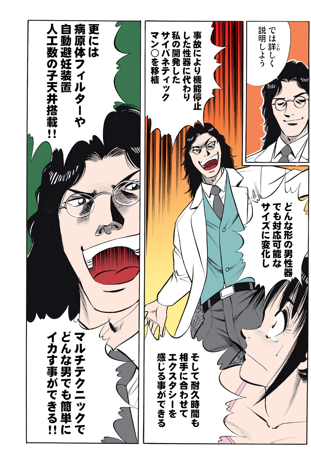 Jukujo Mania Vol. 43 画像番号 58