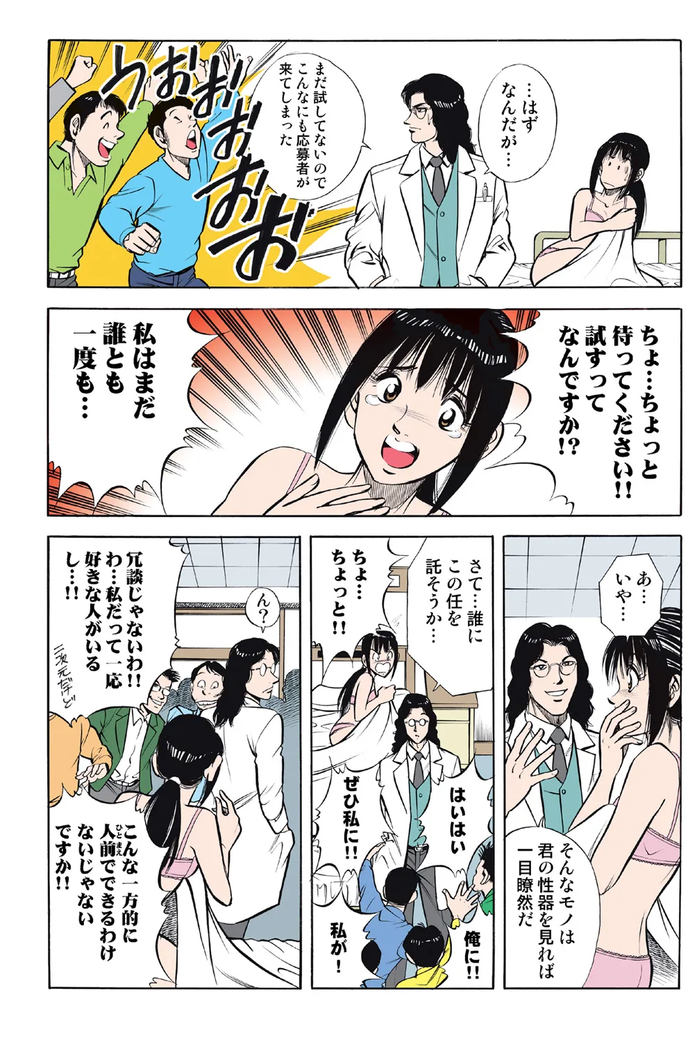 Jukujo Mania Vol. 43 画像番号 59