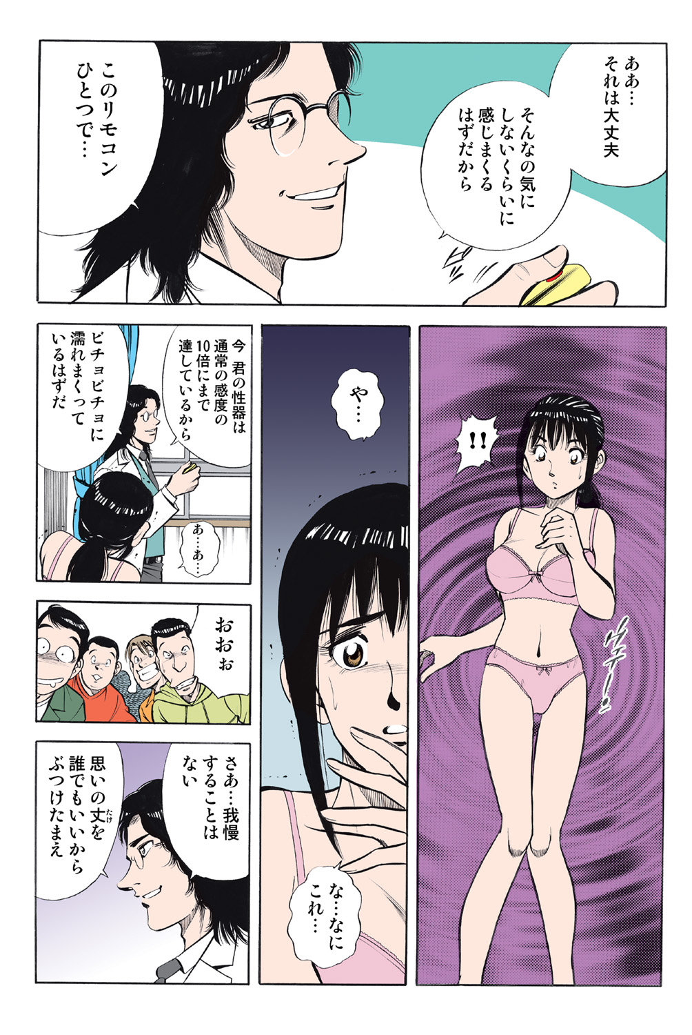 Jukujo Mania Vol. 43 画像番号 60