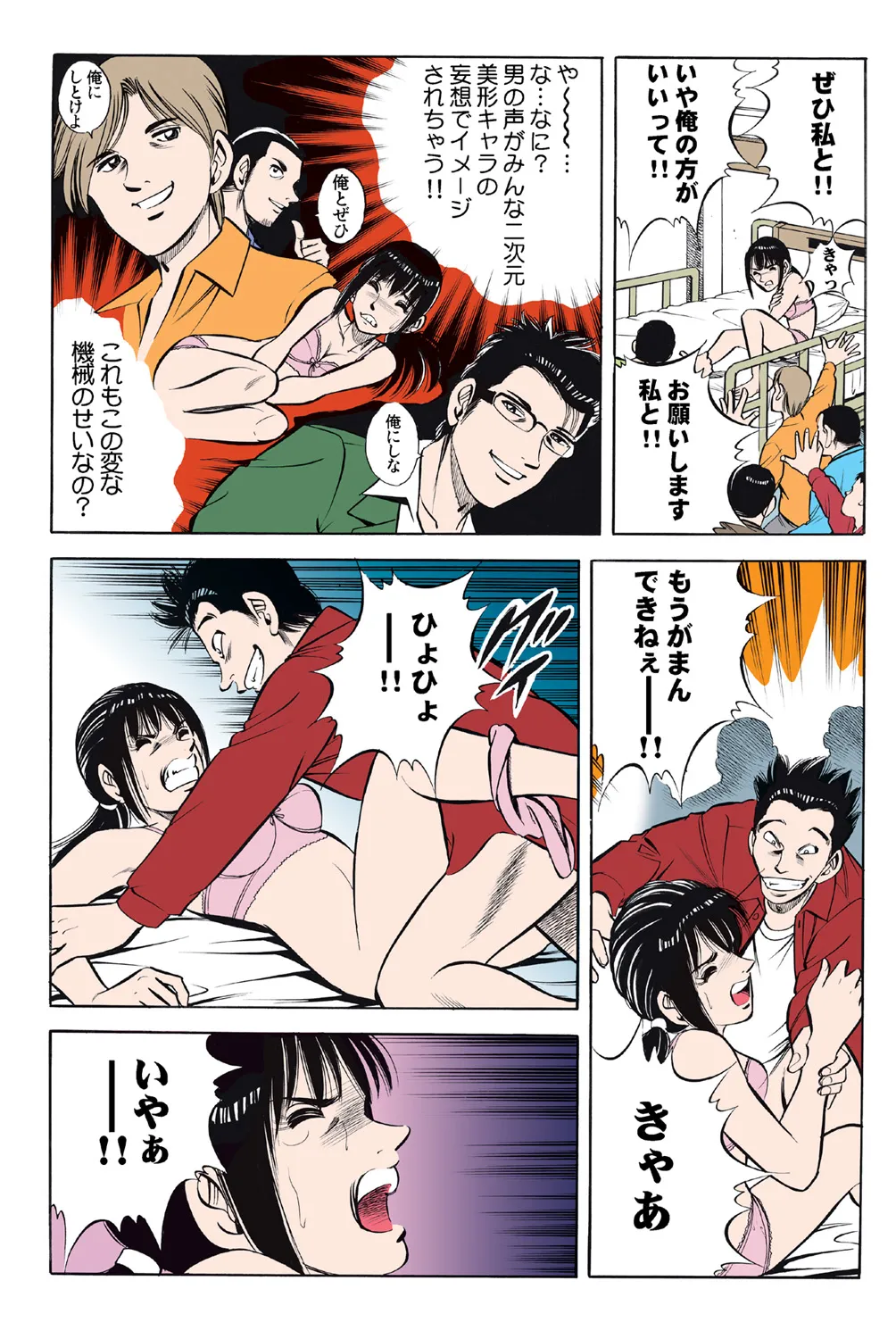 Jukujo Mania Vol. 43 画像番号 61