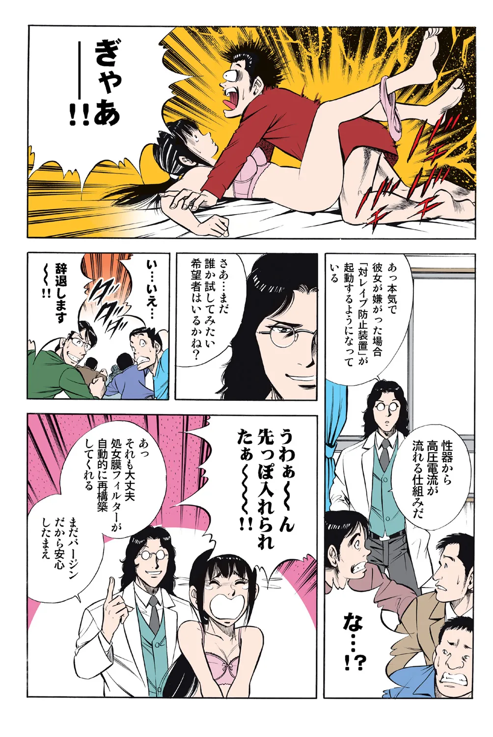 Jukujo Mania Vol. 43 画像番号 62