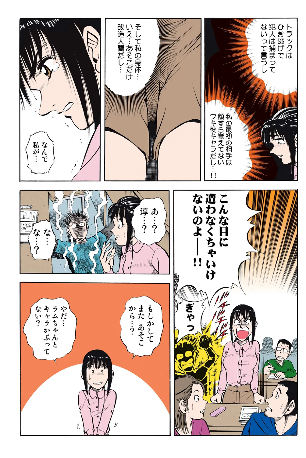 Jukujo Mania Vol. 43 画像番号 64